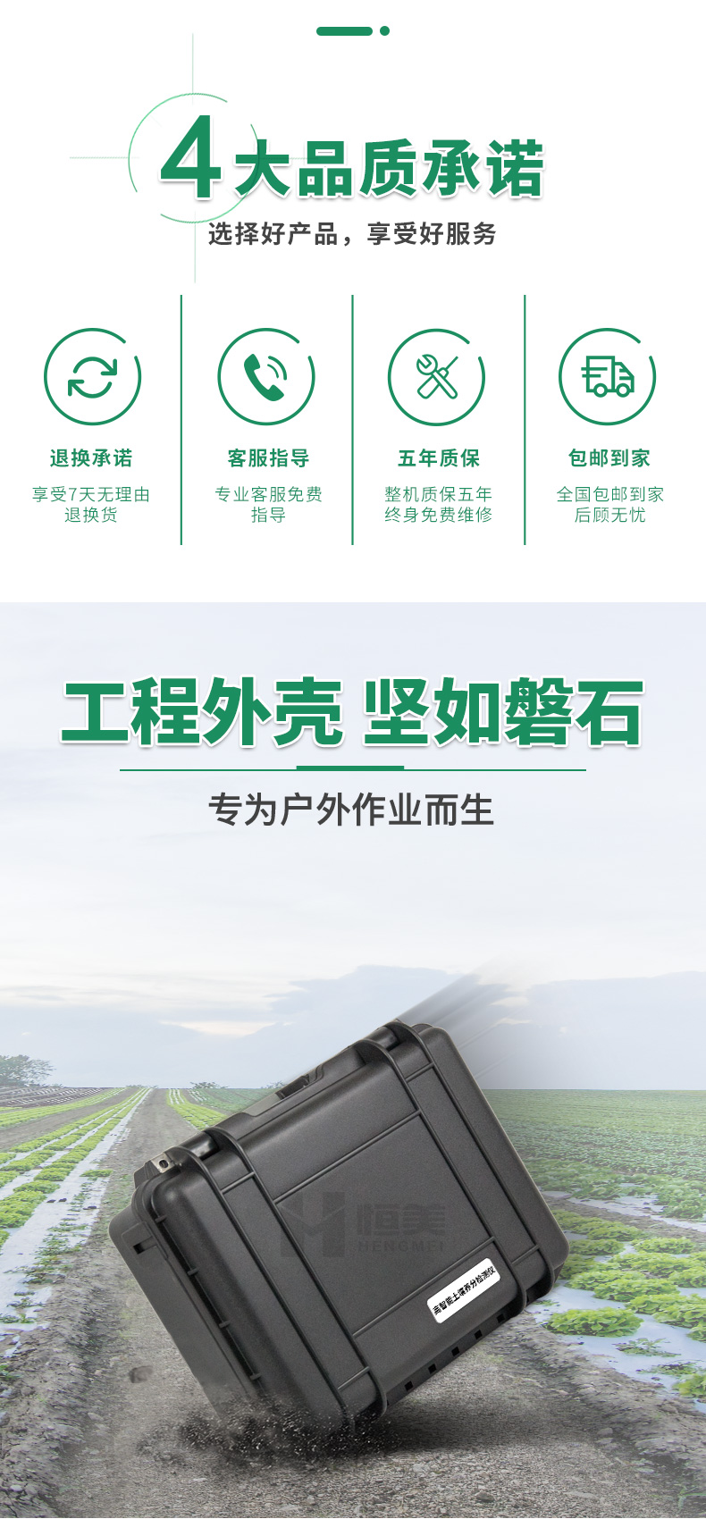 土壤肥料測試儀