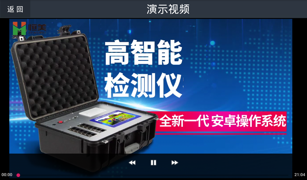 有機肥檢測儀器